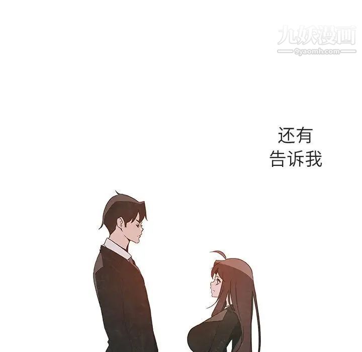 《与上司的密约》漫画 第53話
