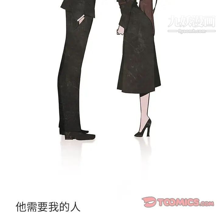 《与上司的密约》漫画 第53話