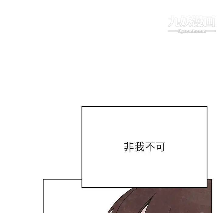 《与上司的密约》漫画 第53話