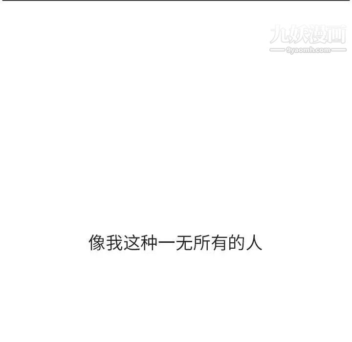 《与上司的密约》漫画 第53話