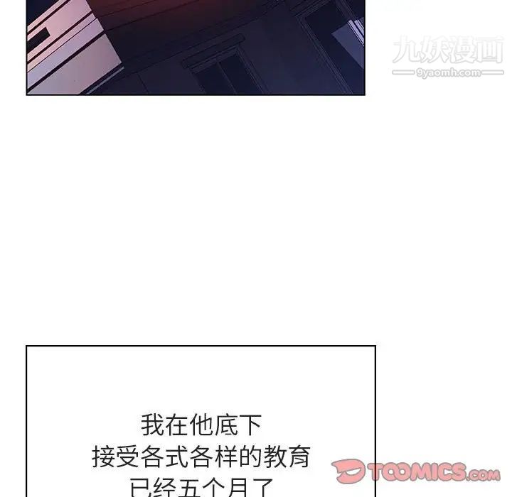 《与上司的密约》漫画 第53話