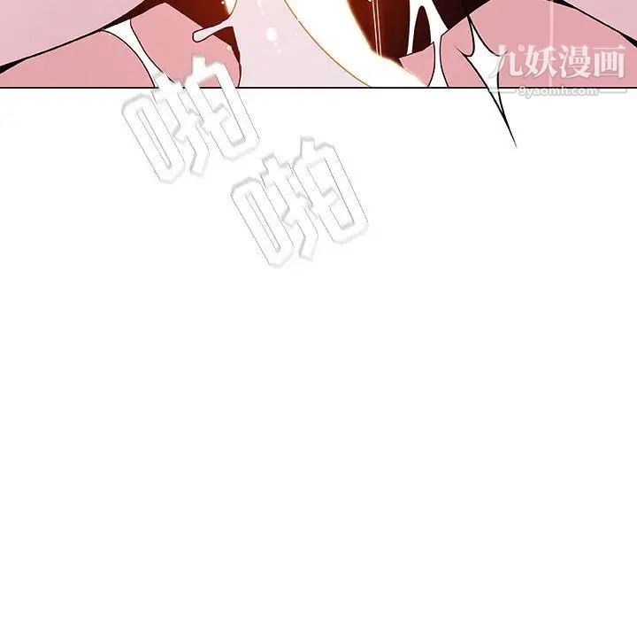 《与上司的密约》漫画 第53話