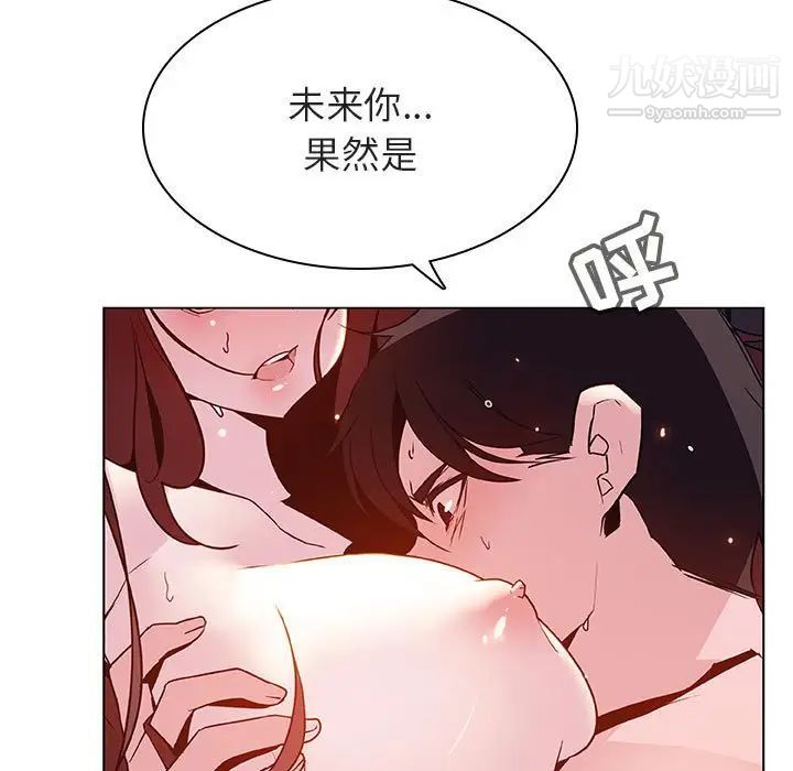 《与上司的密约》漫画 第53話