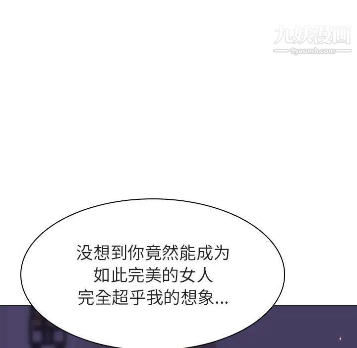 《与上司的密约》漫画 第53話