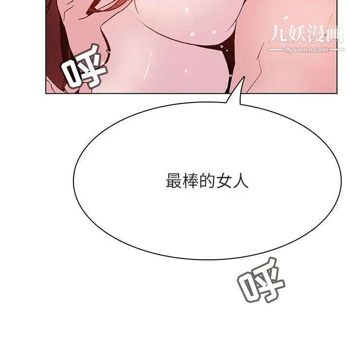 《与上司的密约》漫画 第53話