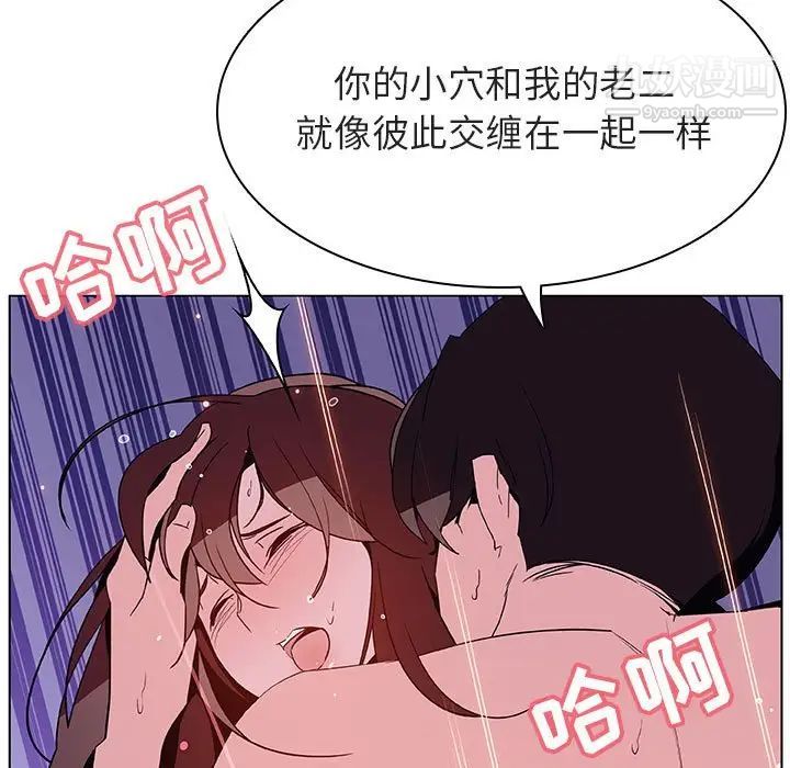 《与上司的密约》漫画 第53話