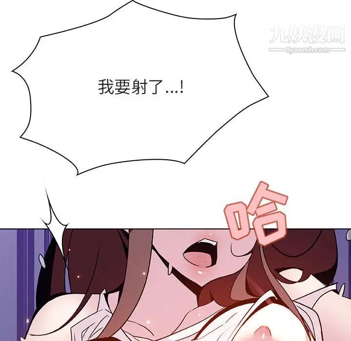 《与上司的密约》漫画 第53話