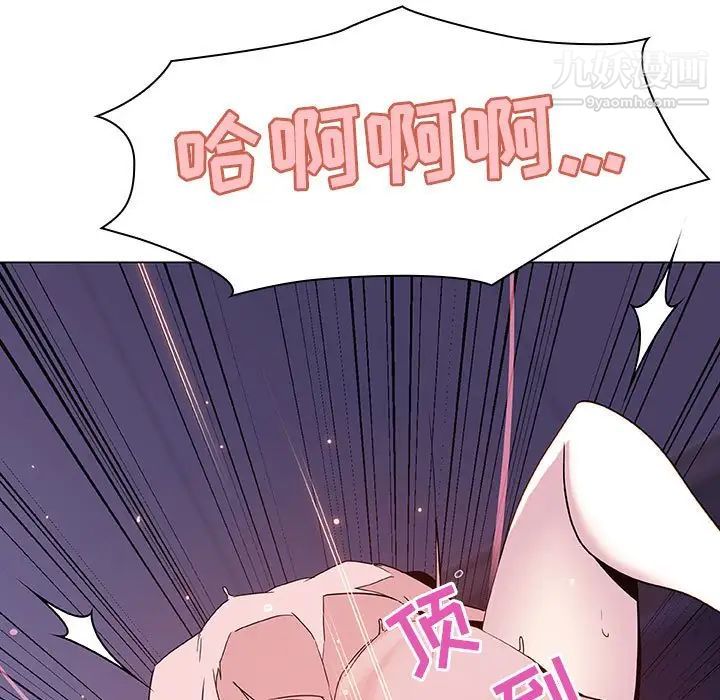 《与上司的密约》漫画 第53話