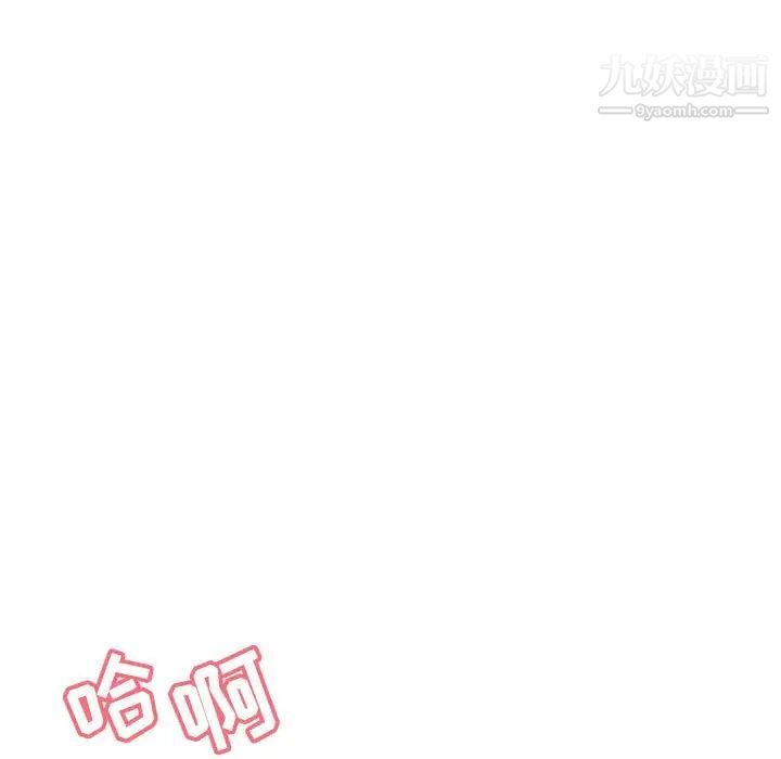《与上司的密约》漫画 第53話