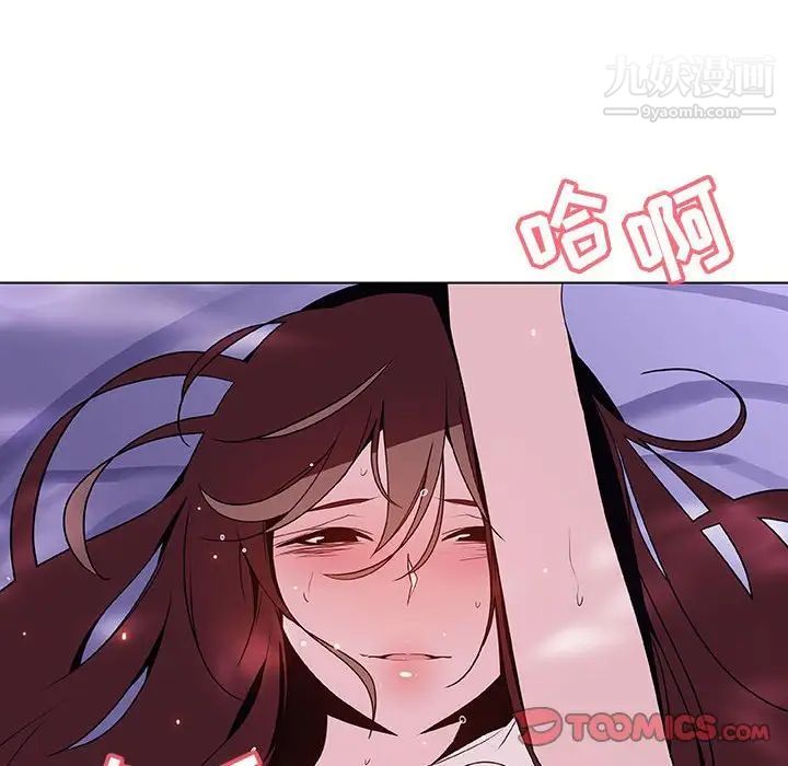 《与上司的密约》漫画 第53話