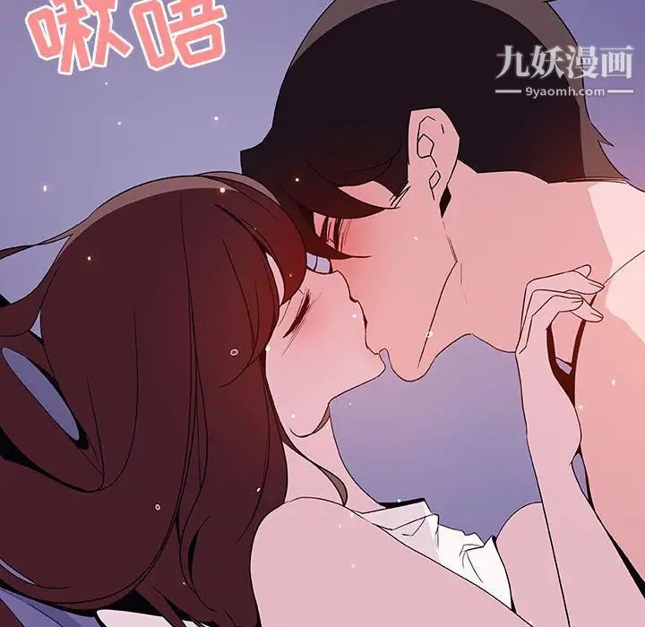《与上司的密约》漫画 第53話