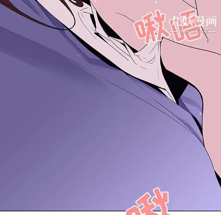 《与上司的密约》漫画 第53話