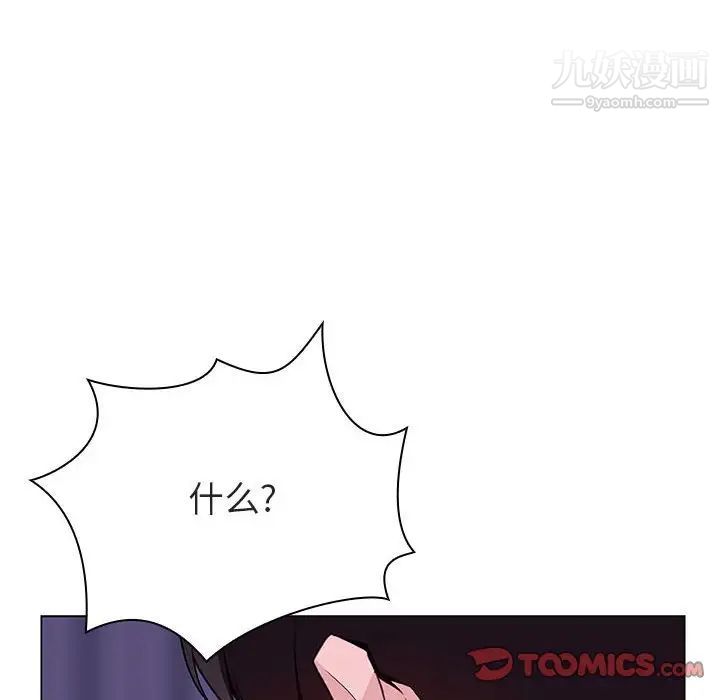 《与上司的密约》漫画 第53話
