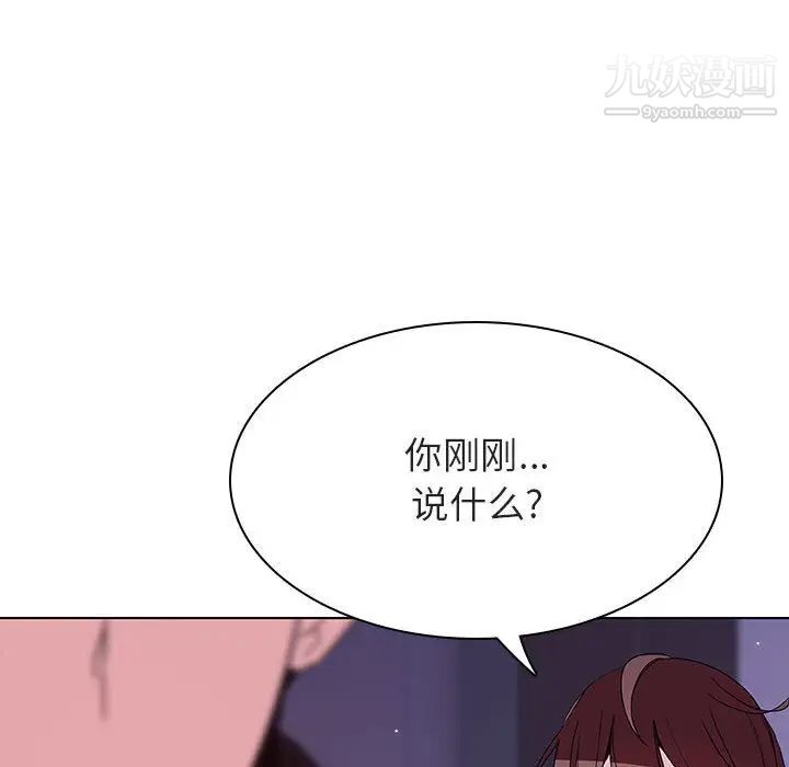 《与上司的密约》漫画 第53話