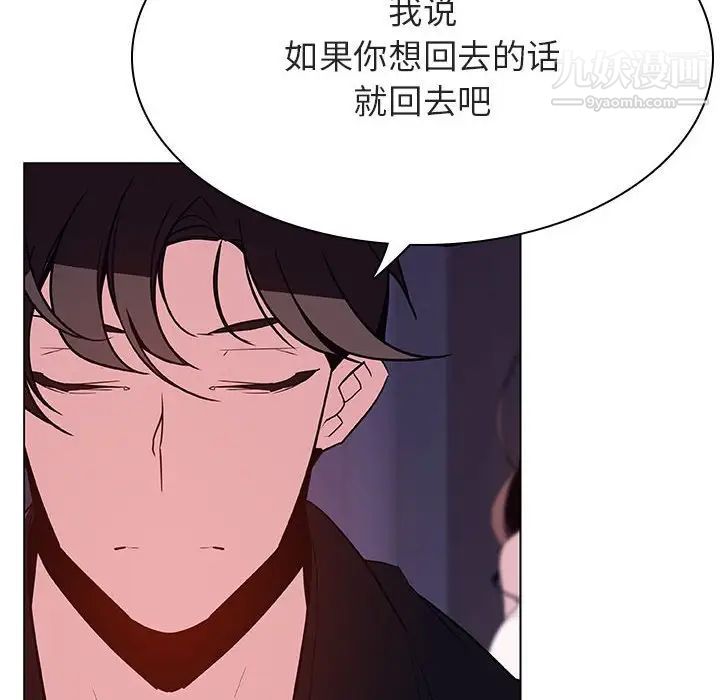 《与上司的密约》漫画 第53話