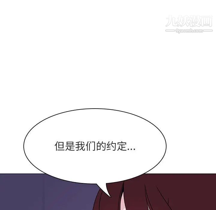 《与上司的密约》漫画 第53話