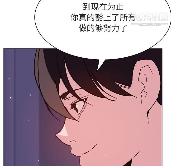 《与上司的密约》漫画 第53話