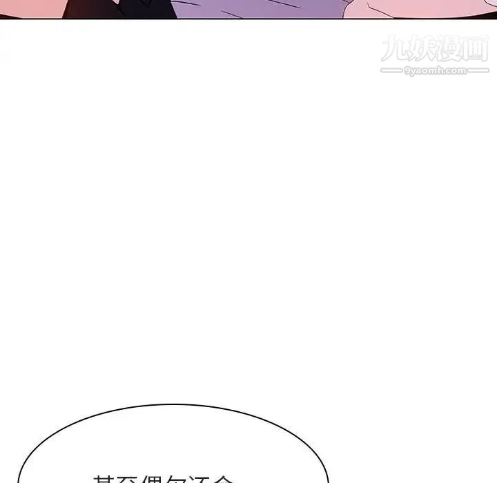 《与上司的密约》漫画 第53話