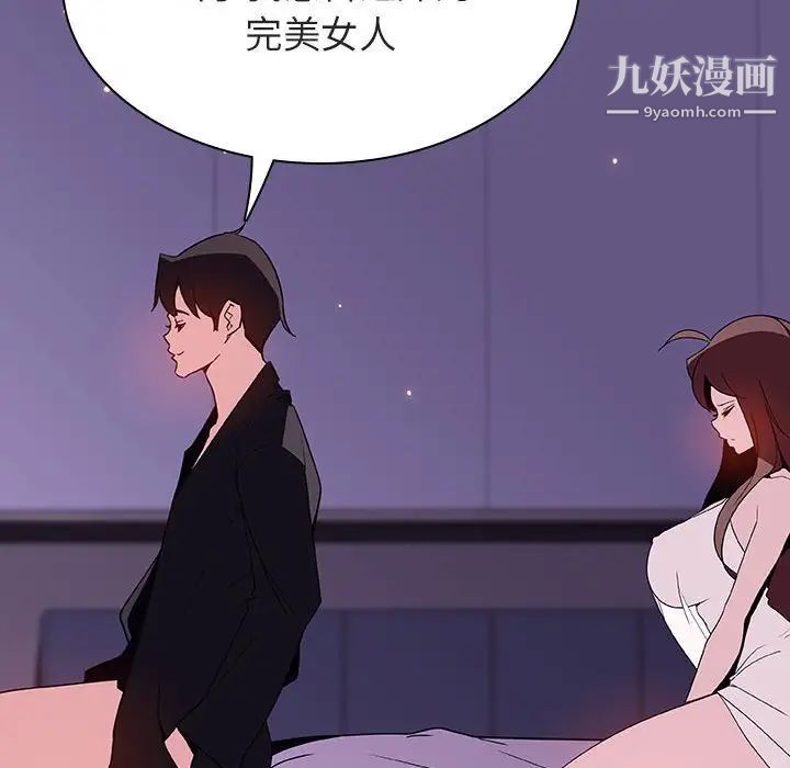 《与上司的密约》漫画 第53話