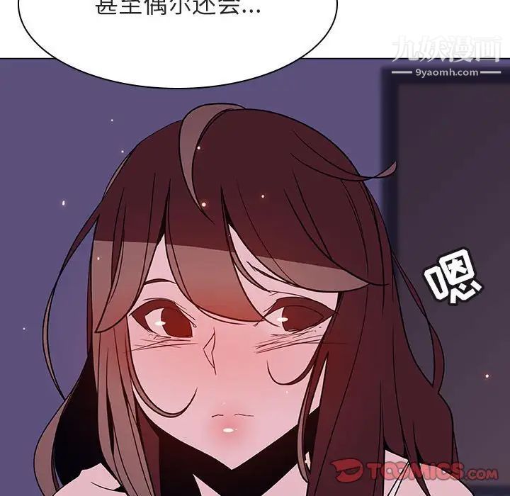 《与上司的密约》漫画 第53話