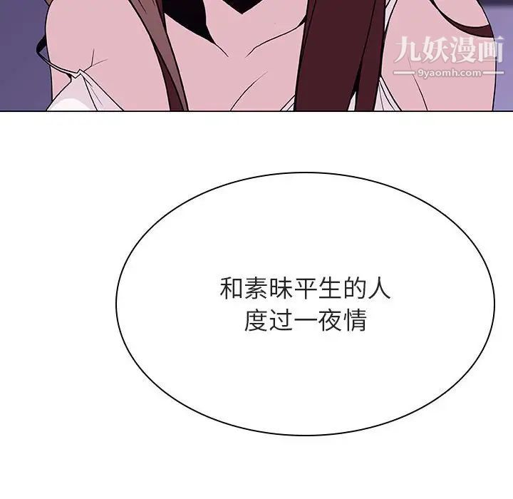 《与上司的密约》漫画 第53話