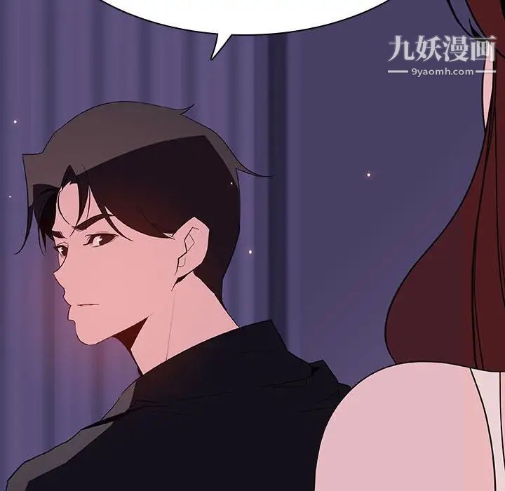《与上司的密约》漫画 第53話