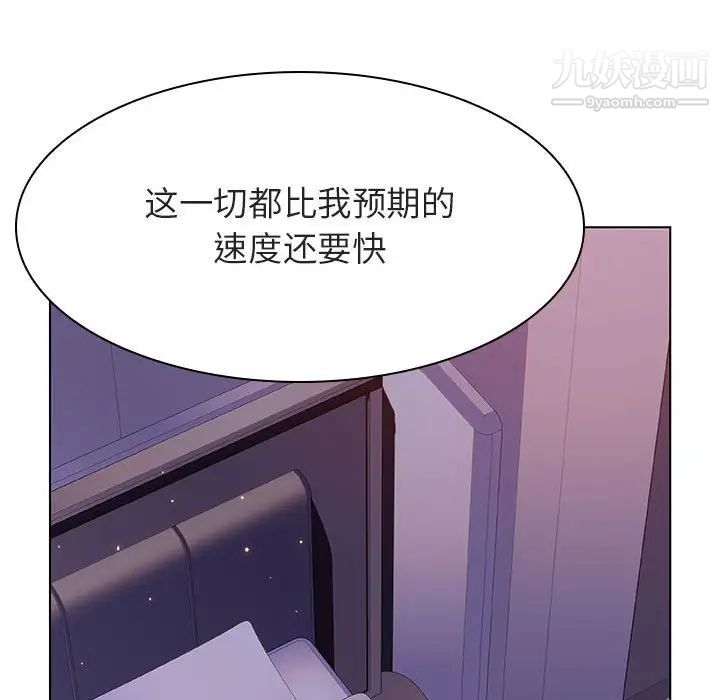 《与上司的密约》漫画 第53話