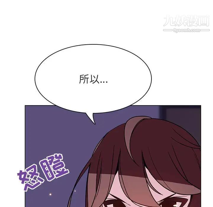 《与上司的密约》漫画 第53話