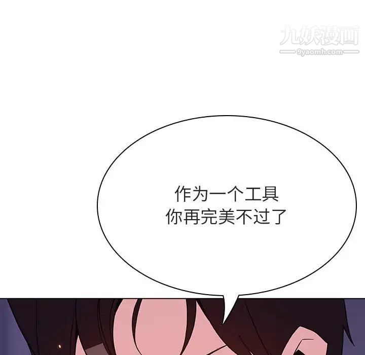《与上司的密约》漫画 第53話