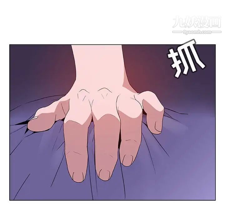《与上司的密约》漫画 第53話