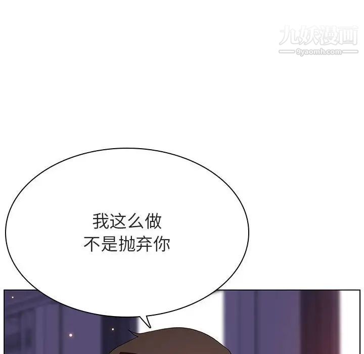 《与上司的密约》漫画 第53話