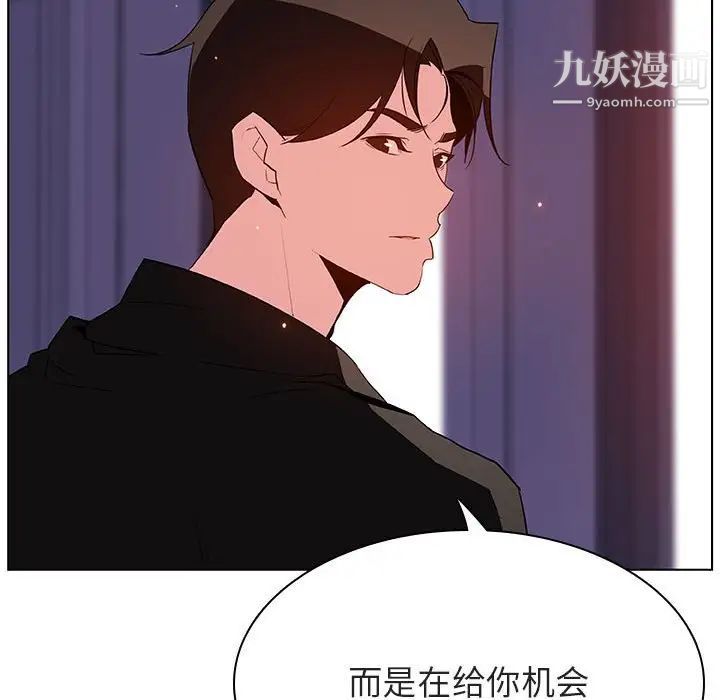 《与上司的密约》漫画 第53話