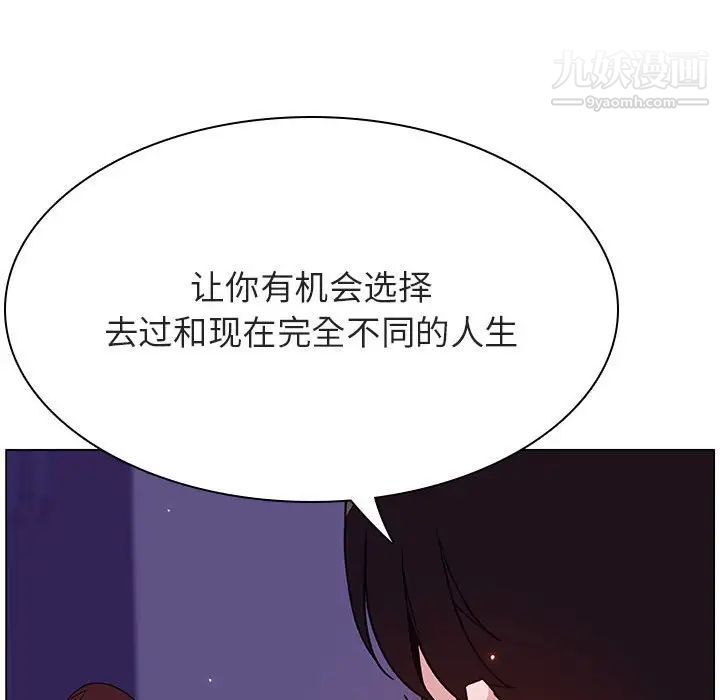 《与上司的密约》漫画 第53話