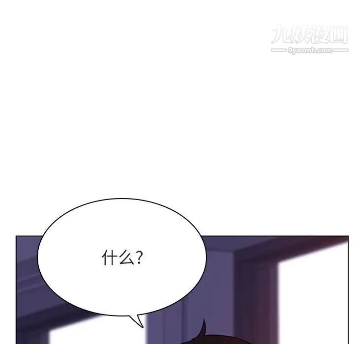 《与上司的密约》漫画 第53話