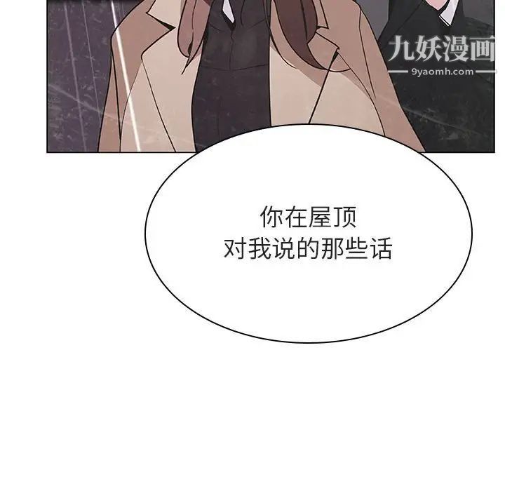 《与上司的密约》漫画 第53話