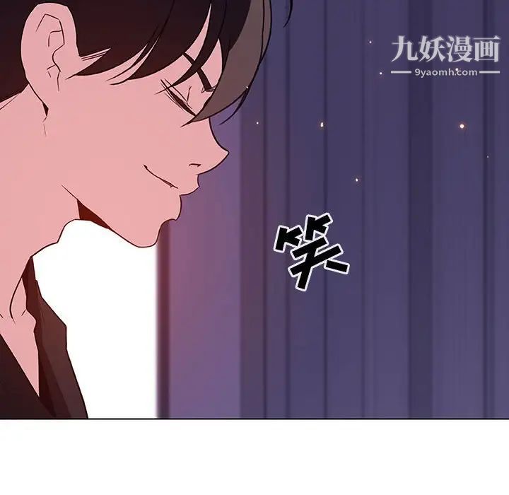 《与上司的密约》漫画 第53話
