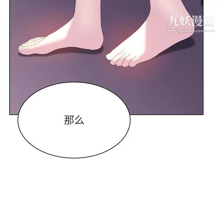 《与上司的密约》漫画 第53話
