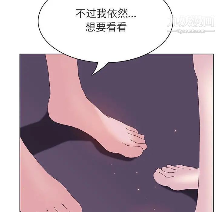 《与上司的密约》漫画 第53話