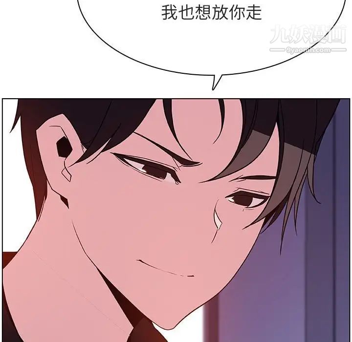 《与上司的密约》漫画 第53話