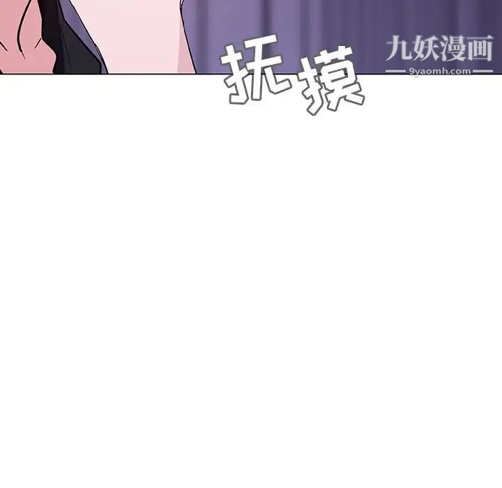 《与上司的密约》漫画 第53話