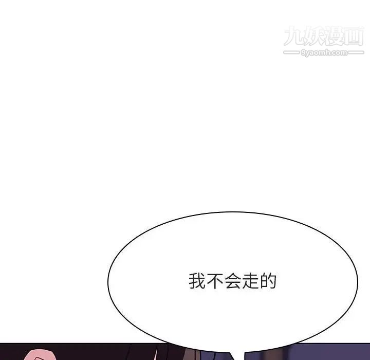 《与上司的密约》漫画 第53話