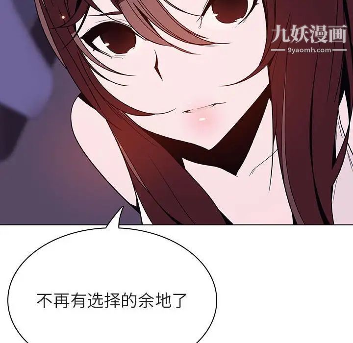 《与上司的密约》漫画 第53話