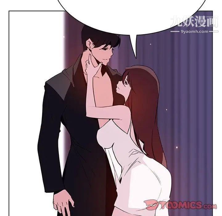 《与上司的密约》漫画 第53話