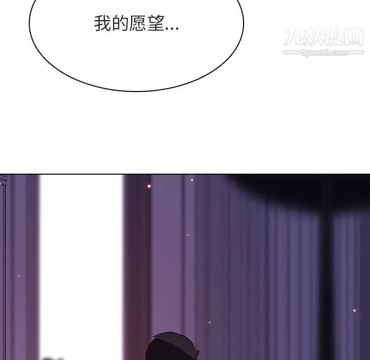 《与上司的密约》漫画 第53話