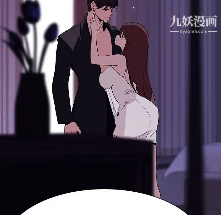 《与上司的密约》漫画 第53話