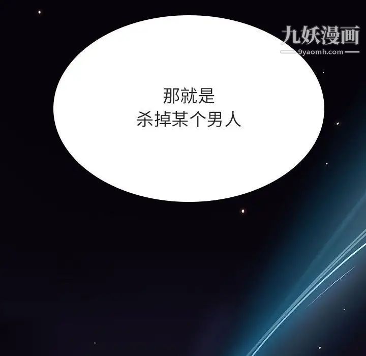 《与上司的密约》漫画 第53話