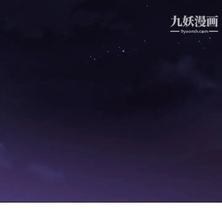 《与上司的密约》漫画 第53話
