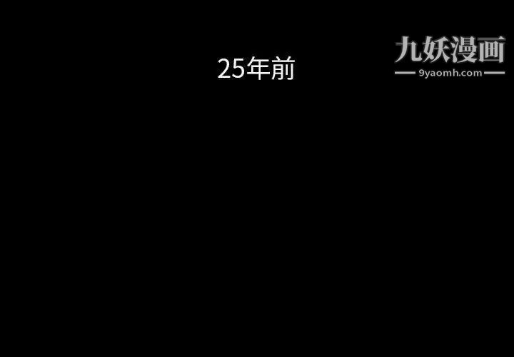 《与上司的密约》漫画 第54話