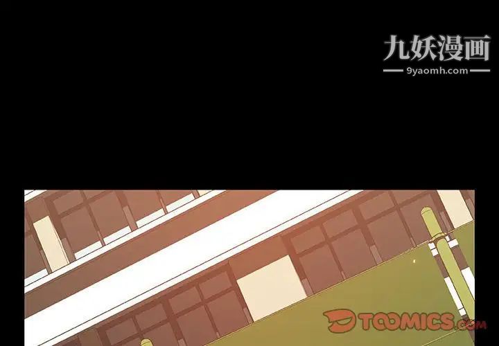 《与上司的密约》漫画 第54話