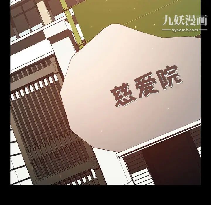 《与上司的密约》漫画 第54話